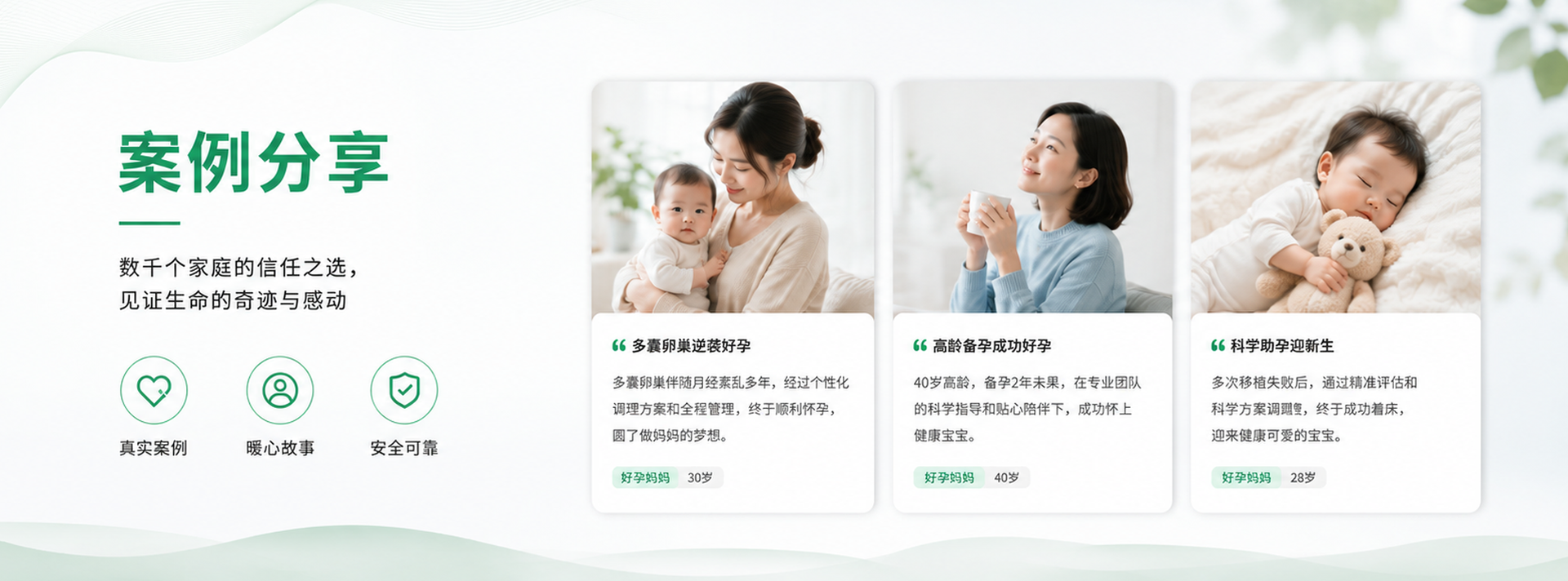 案例分享