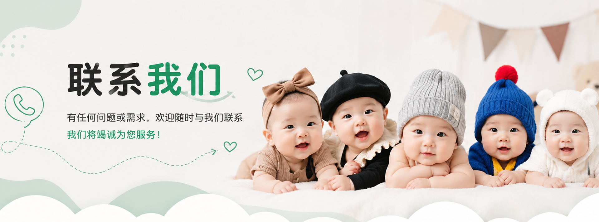 联系我们